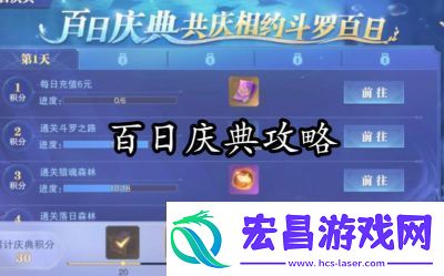 闪亮之名百日庆典兑换码大全分享