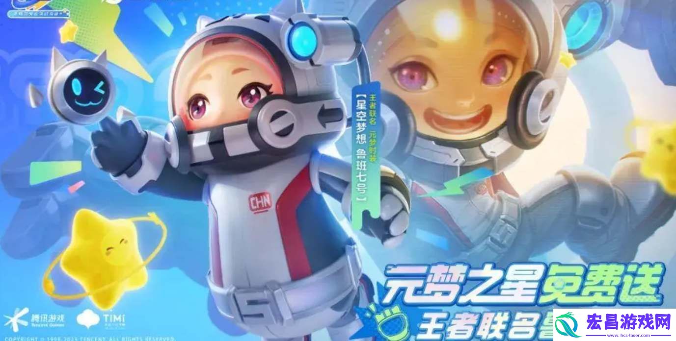 元梦之星鲁班星空梦想皮肤怎么获得