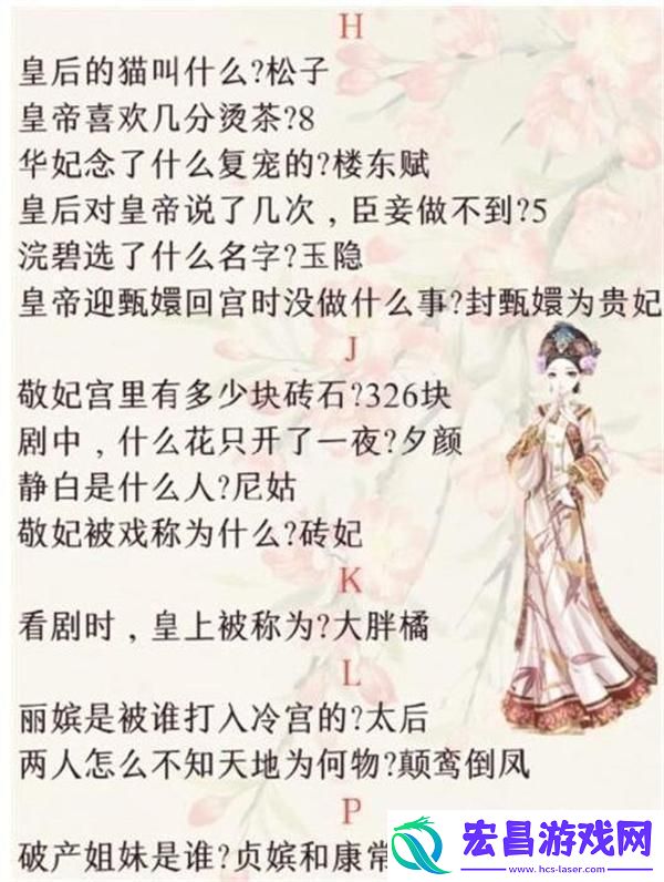 盛世芳华甄学答题答案是什么