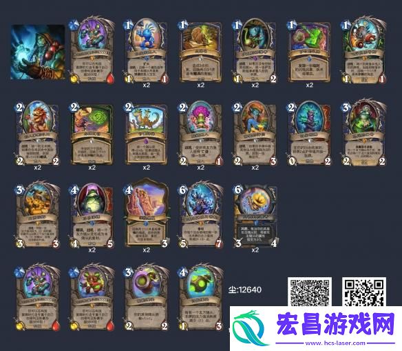 炉石传说英雄乱斗角斗场卡组怎么搭