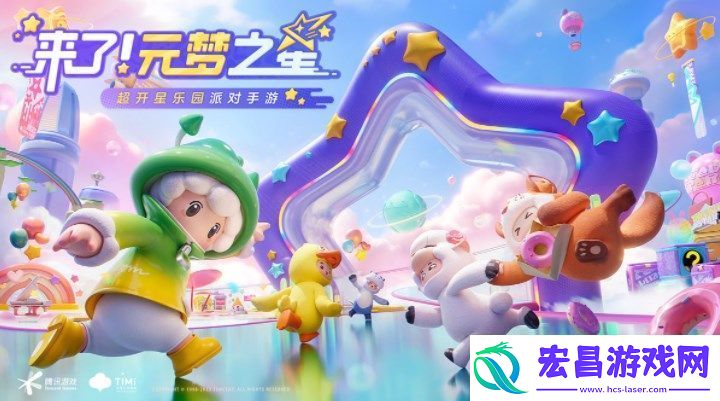 元梦之星突围梦幻岛怎么玩