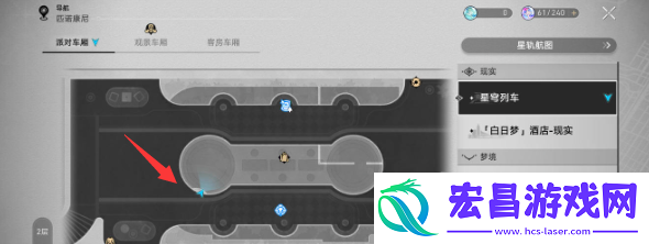 崩坏星穹铁道派对车厢心理测试怎么选