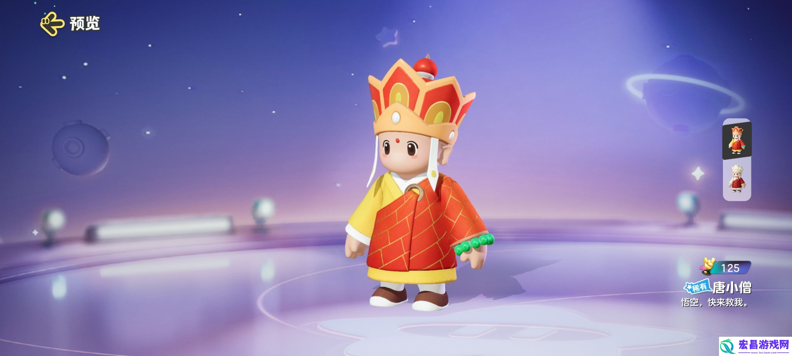 元梦之星唐小僧皮肤介绍