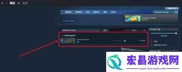 长号冠军下载流程