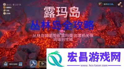 露玛岛铁匠配方一览详解