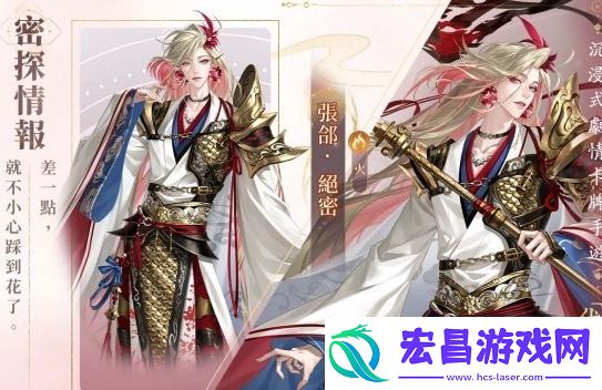 代号鸢张郃新密探技能强度介绍