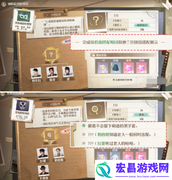 无限暖暖势力怎么搭配