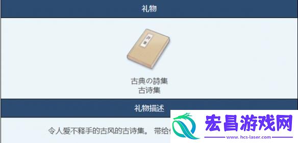 蔚蓝档案古诗集物品图鉴怎么样