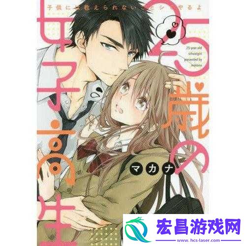 高中浪**挨操日常老番