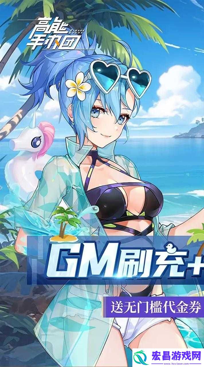 高能手办团手游