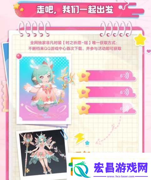 元梦之星瑶时之祈愿皮肤怎么获得