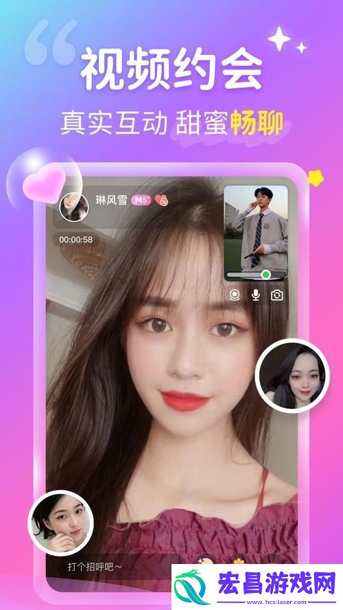 心跳社交App