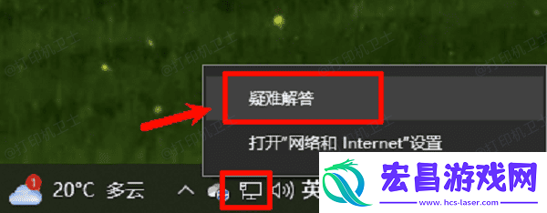 打印机无法连接网络怎么办打印机连不上网解决
