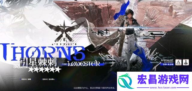 明日方舟引星棘刺值得练吗明日方舟引星棘刺强度分析