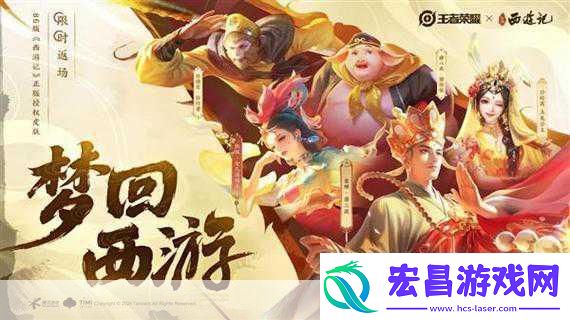 王者荣耀唐三藏返场惊喜等待何时
