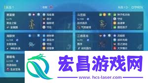 宝可梦剑盾S8双打空间队