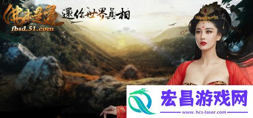 只求巅峰51佛本是道妙趣玩法大集结