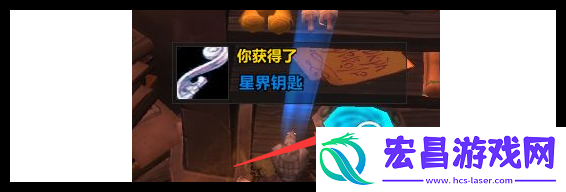 魔兽世界满眼星光目镜怎么入手