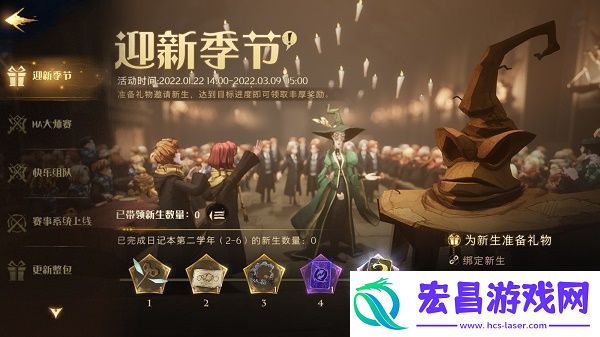 哈利波特魔法觉醒迎新季节怎么玩哈利波特魔法觉醒迎新季节活动攻略