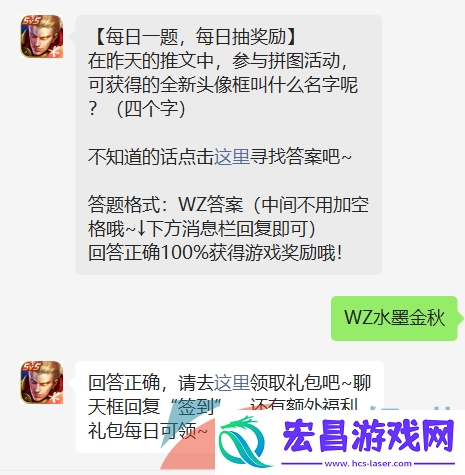 在昨天的推文中参与拼图活动可获得的全新头像框叫什么名字呢