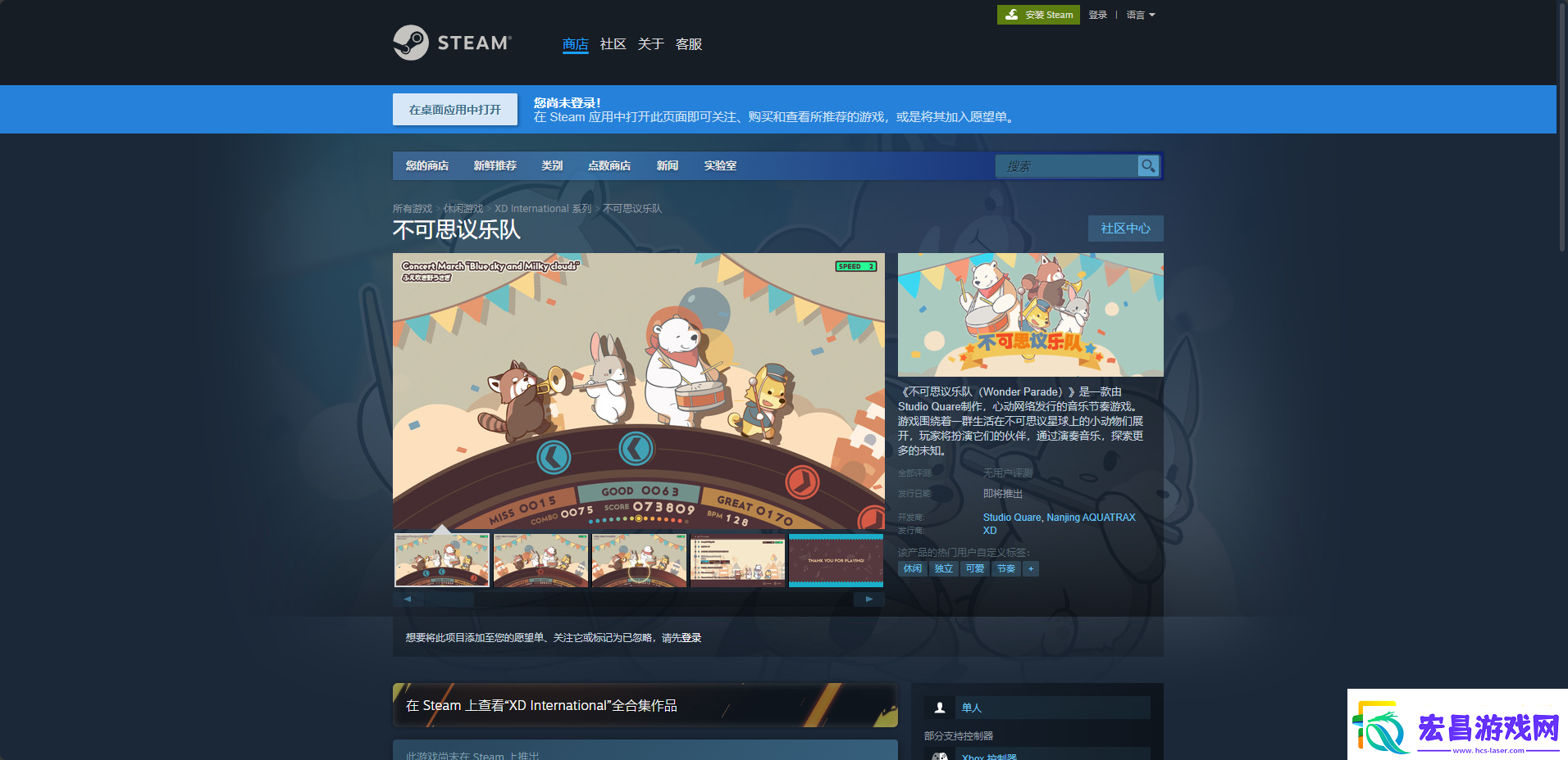 不可思议乐队游戏下载址介绍
