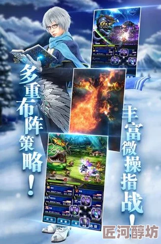 最终幻想勇气启示录