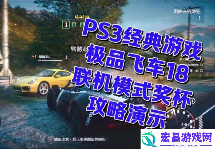 极品飞车