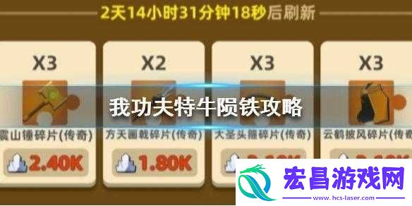 我功夫特牛陨铁的获取秘籍与高效刷取方法