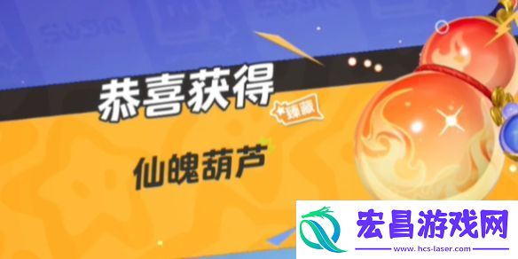 元梦之星葫芦获取方法介绍