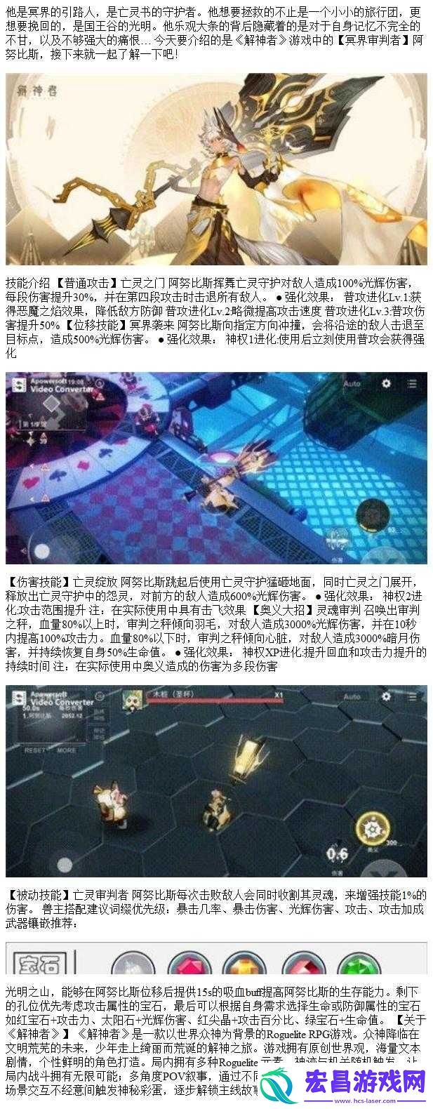 解神者