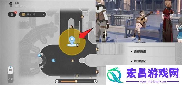 星穹铁道星旅寻影第五天在哪里完成拍摄任务