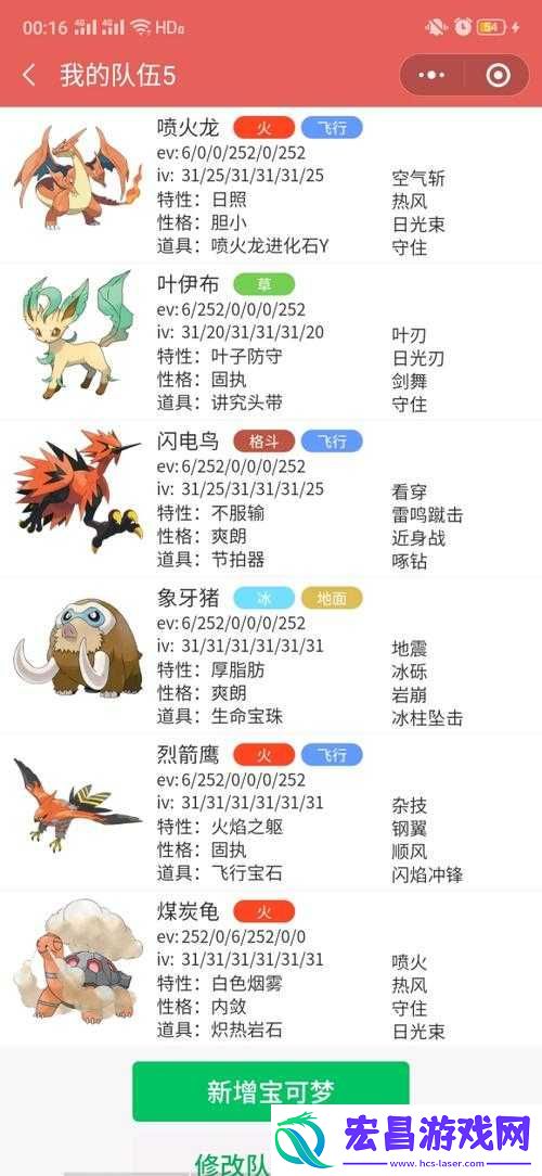 口袋妖怪究极绿宝石