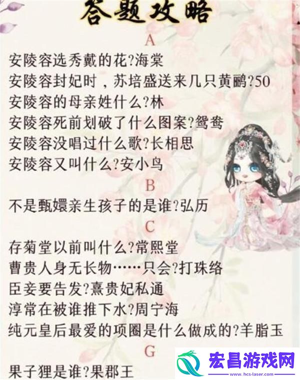 盛世芳华甄学答题答案是什么
