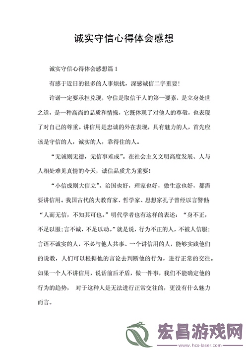 侠客风云传老司机通关心得感想分享