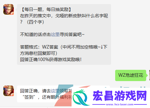 在昨天的推文中戈娅的新皮肤叫什么名字呢