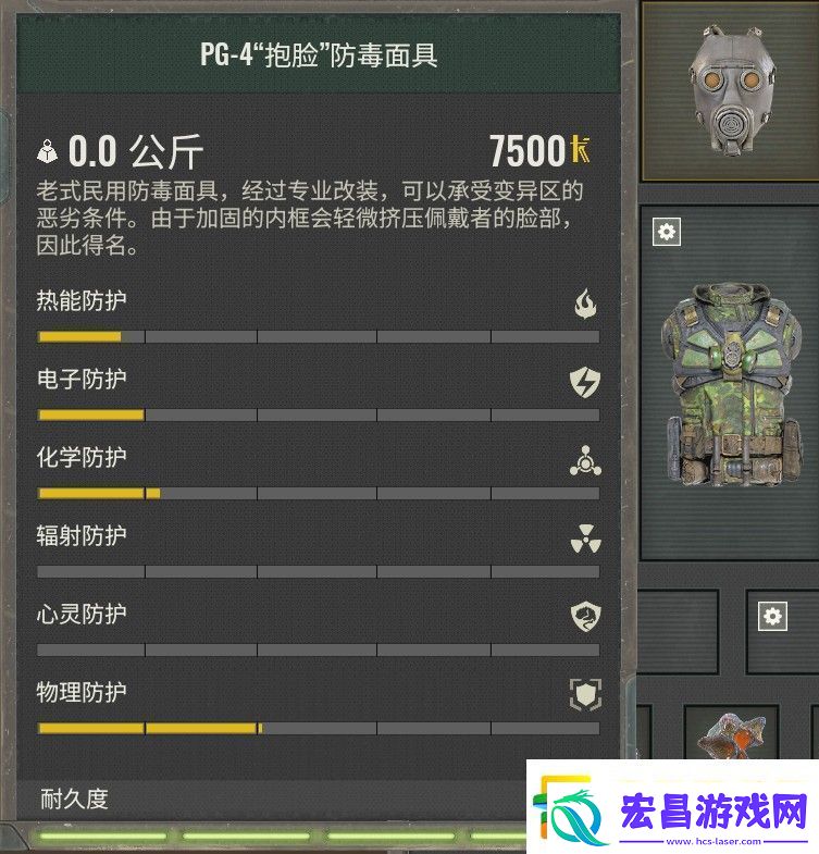 潜行者2