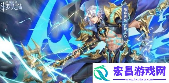 斗罗大陆