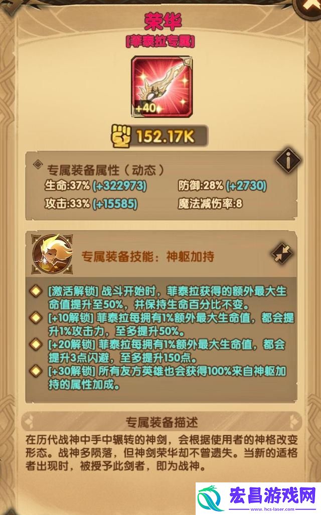 剑与远征皮甲升级什么好