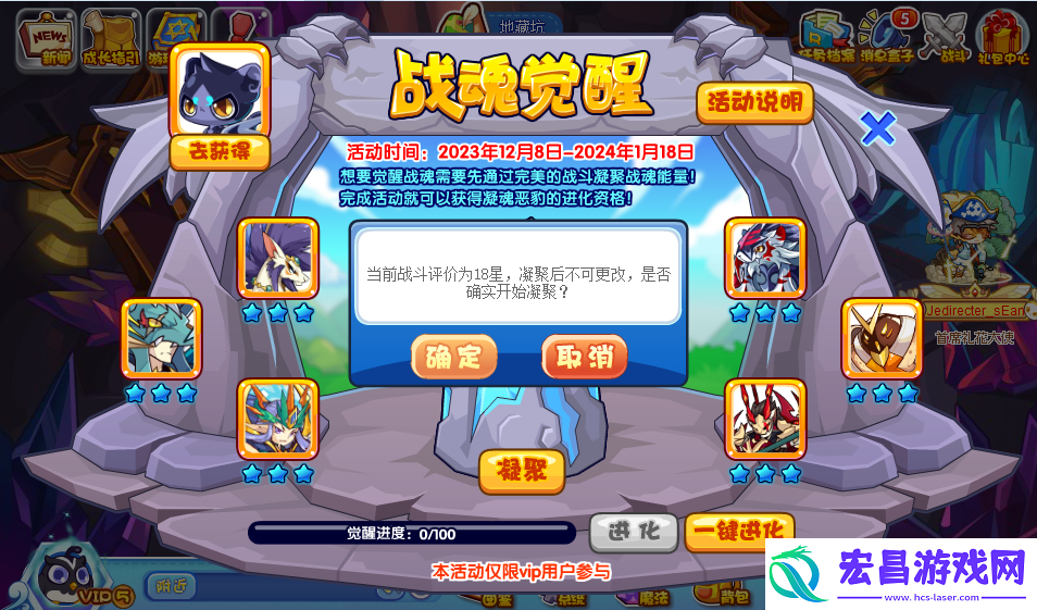 洛克王国战魂觉醒活动怎么玩