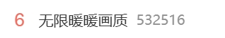 无限暖暖画质登热搜!手机端极致仍有明显锯齿