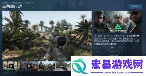 三角洲行动Steam首发褒贬不一