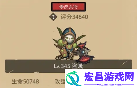 异世界勇者狂徒贼装备搭配推荐