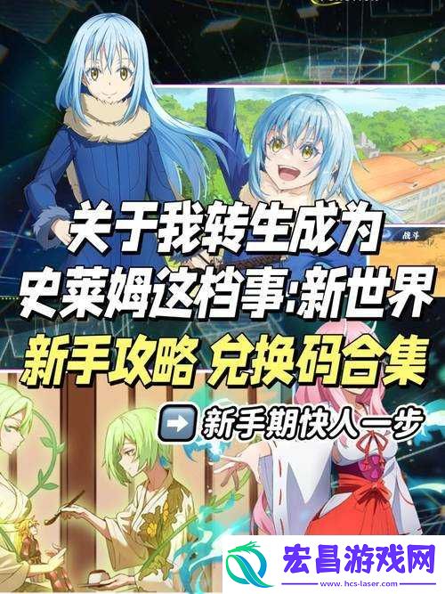 转生史莱姆手游官