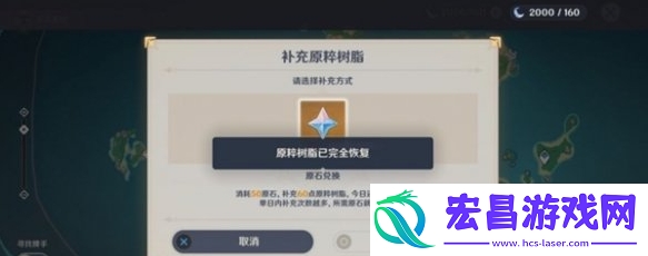 原神浓缩树脂上限是多少