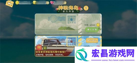 小森生活怎么去海岛小森生活去海岛方法介绍