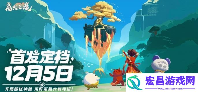 离火之境pve阵容怎么搭配