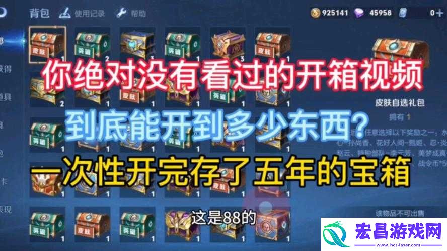 王者荣耀夏洛特祝福宝箱概率分析及信物开出数量探讨
