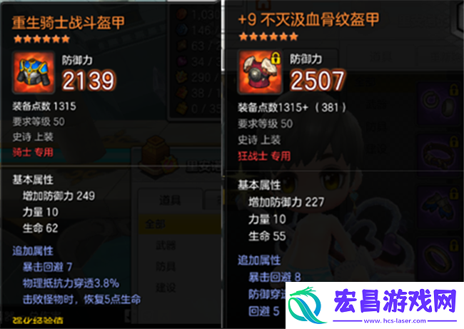 冒险岛2怒气法杖属性图鉴
