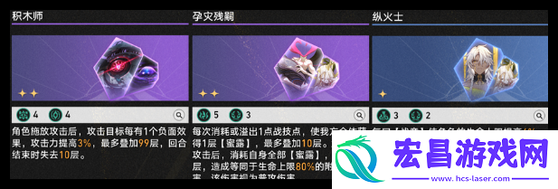 崩坏星穹铁道2.7差分宇宙饮月专属方程组怎么过