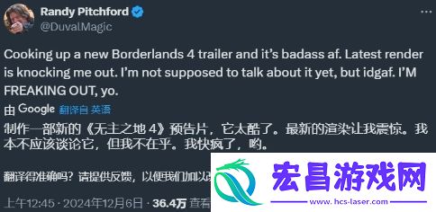 无主之地4全新预告片有望在TGA公布